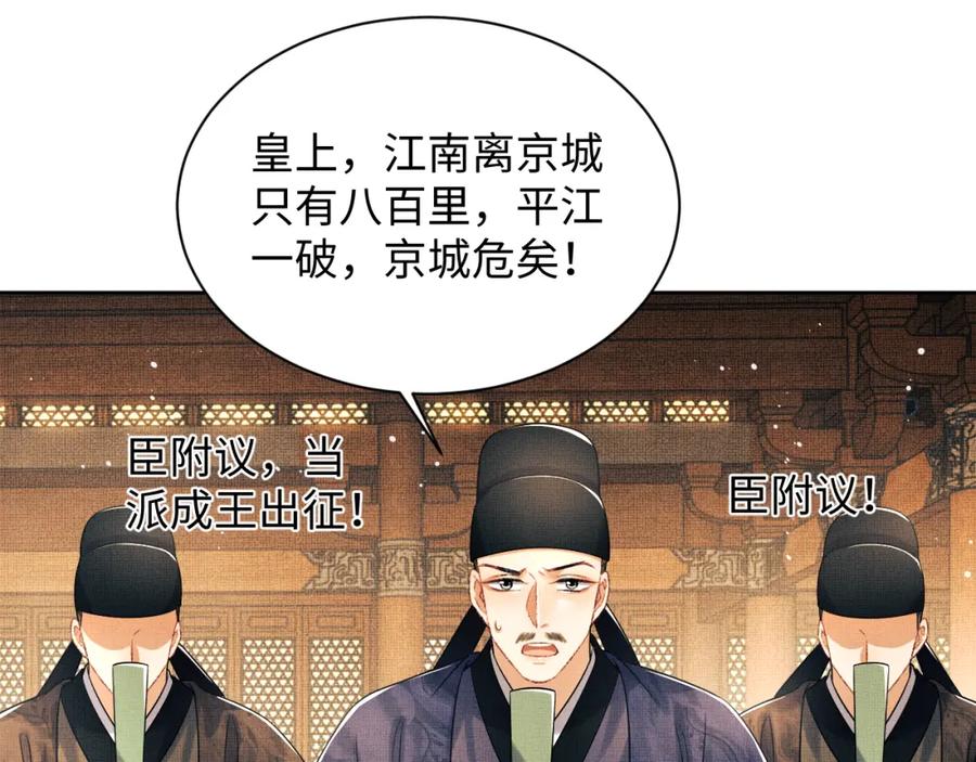 《妻为上》第124话 旧友 第4页