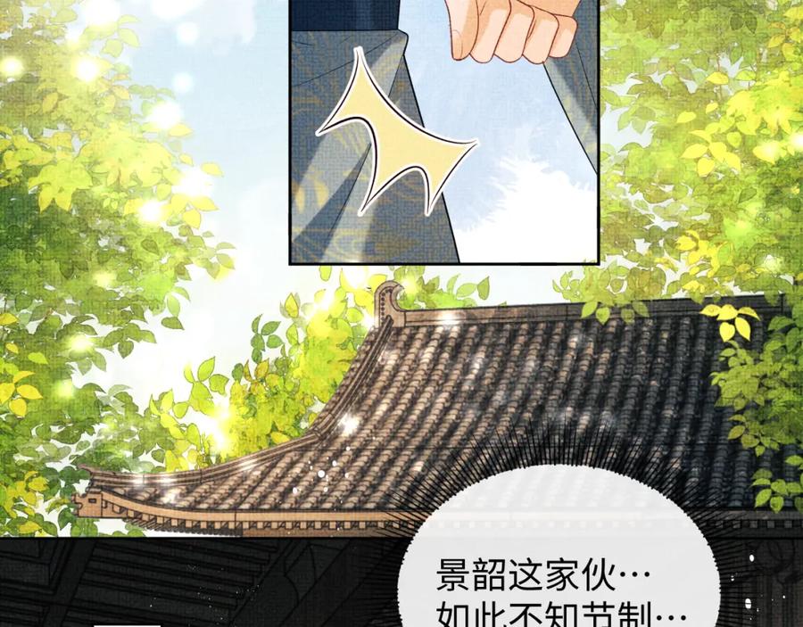 《妻为上》第124话 旧友 第50页