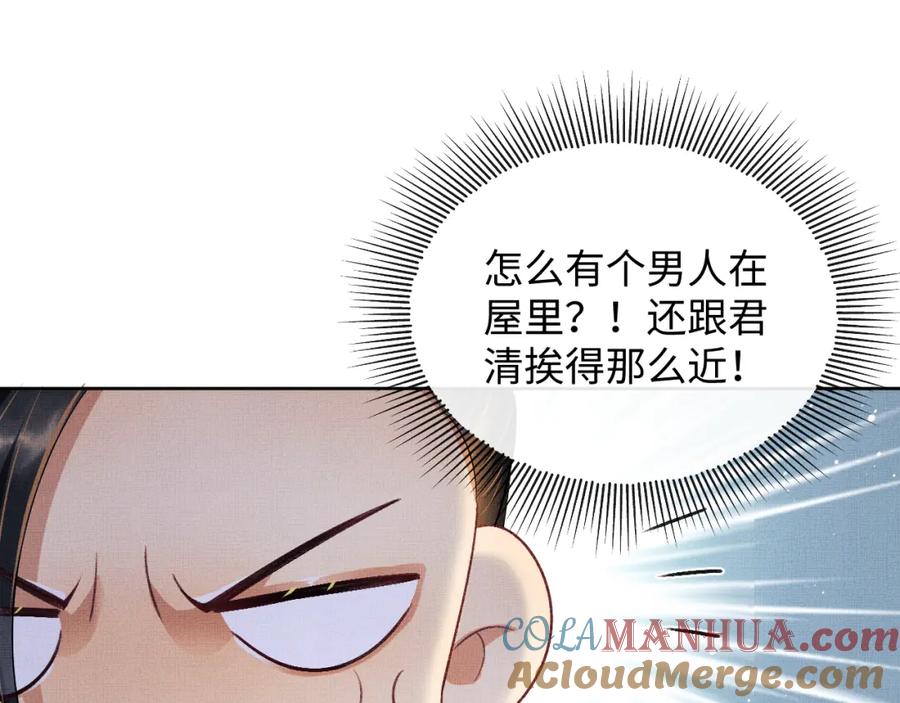 《妻为上》第124话 旧友 第89页