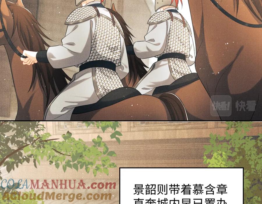 《妻为上》第124话 旧友 第17页