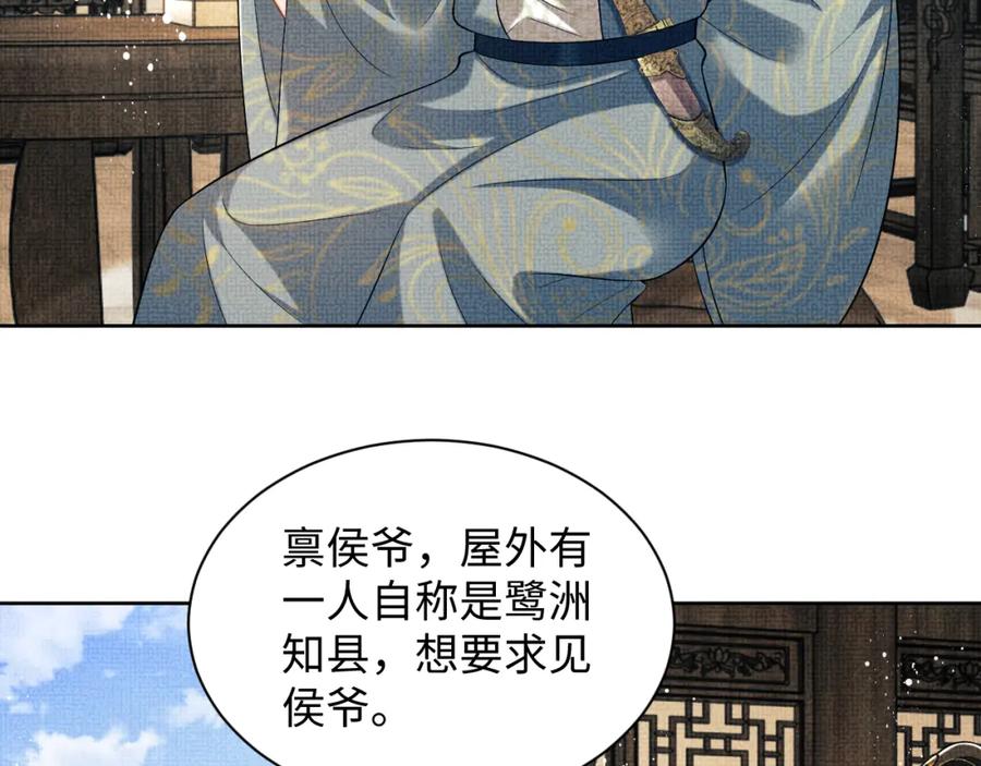 《妻为上》第124话 旧友 第52页