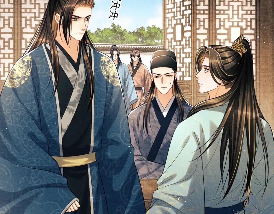 《妻为上》第124话 旧友 第91页