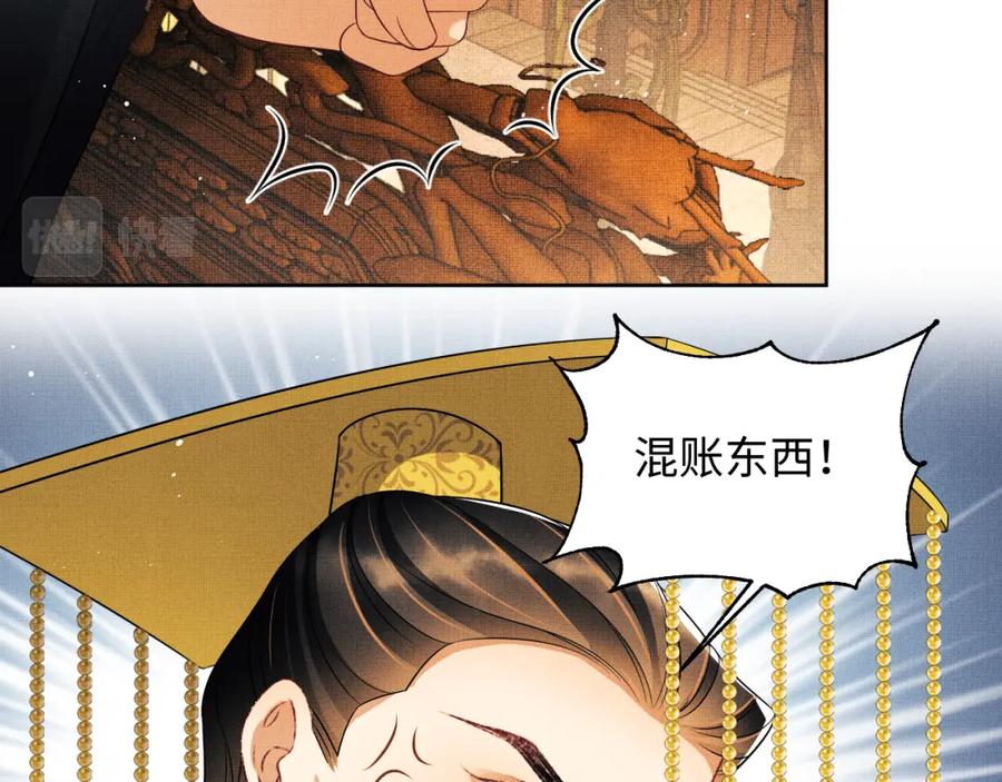《妻为上》第124话 旧友 第2页