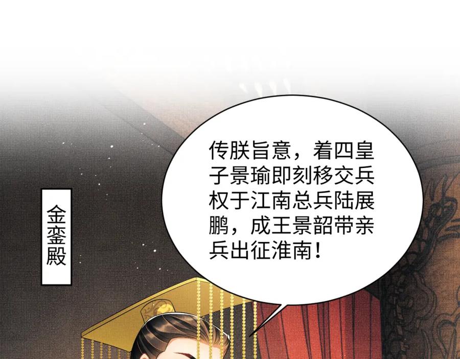 《妻为上》第124话 旧友 第12页