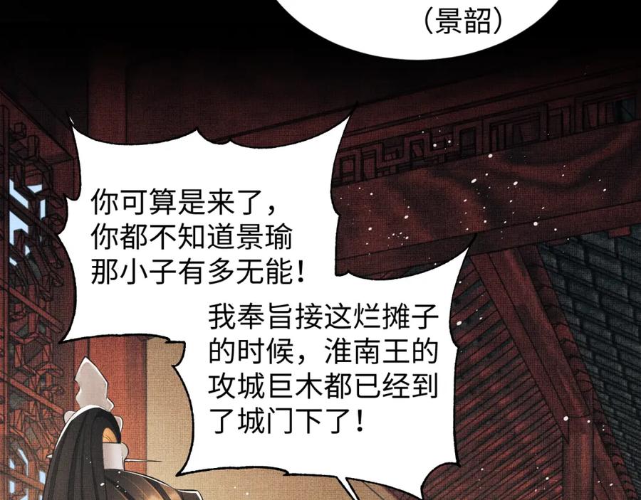《妻为上》第124话 旧友 第24页