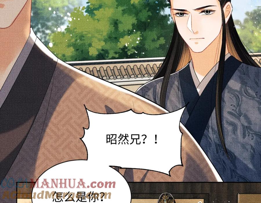 《妻为上》第124话 旧友 第57页