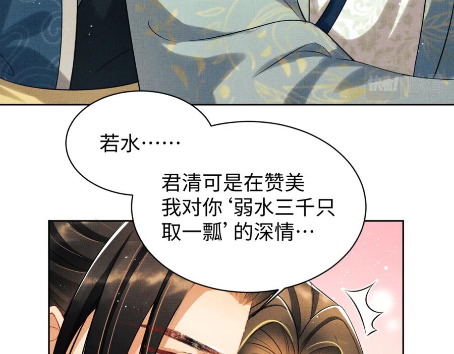 《妻为上》第124话 旧友 第36页