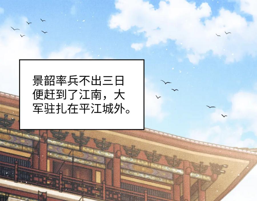 《妻为上》第124话 旧友 第15页