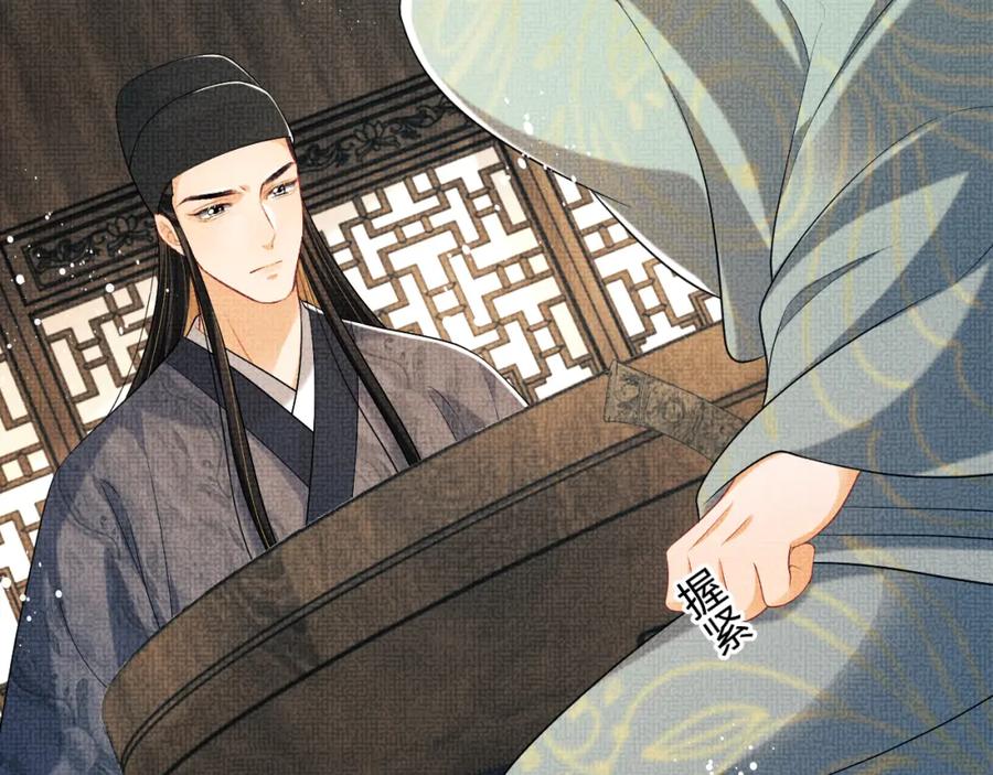 《妻为上》第124话 旧友 第79页