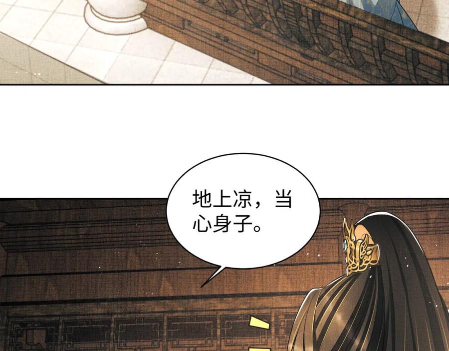 《妻为上》第124话 旧友 第20页
