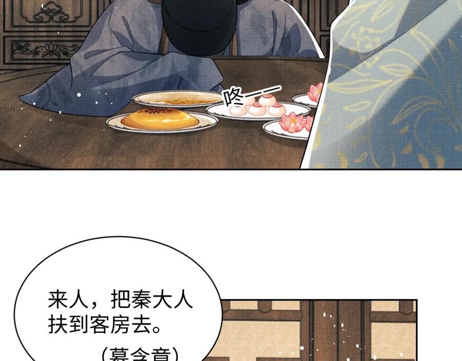 《妻为上》第125话 媳妇儿最大 第99页
