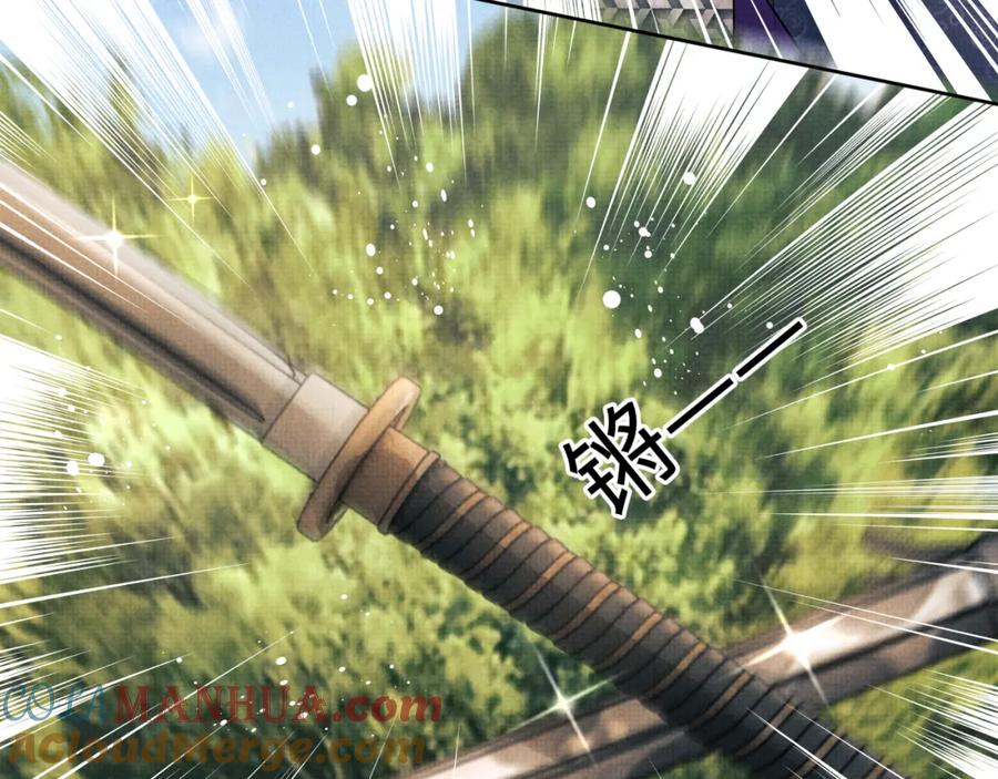 《妻为上》第125话 媳妇儿最大 第57页