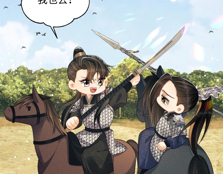 《妻为上》第125话 媳妇儿最大 第63页