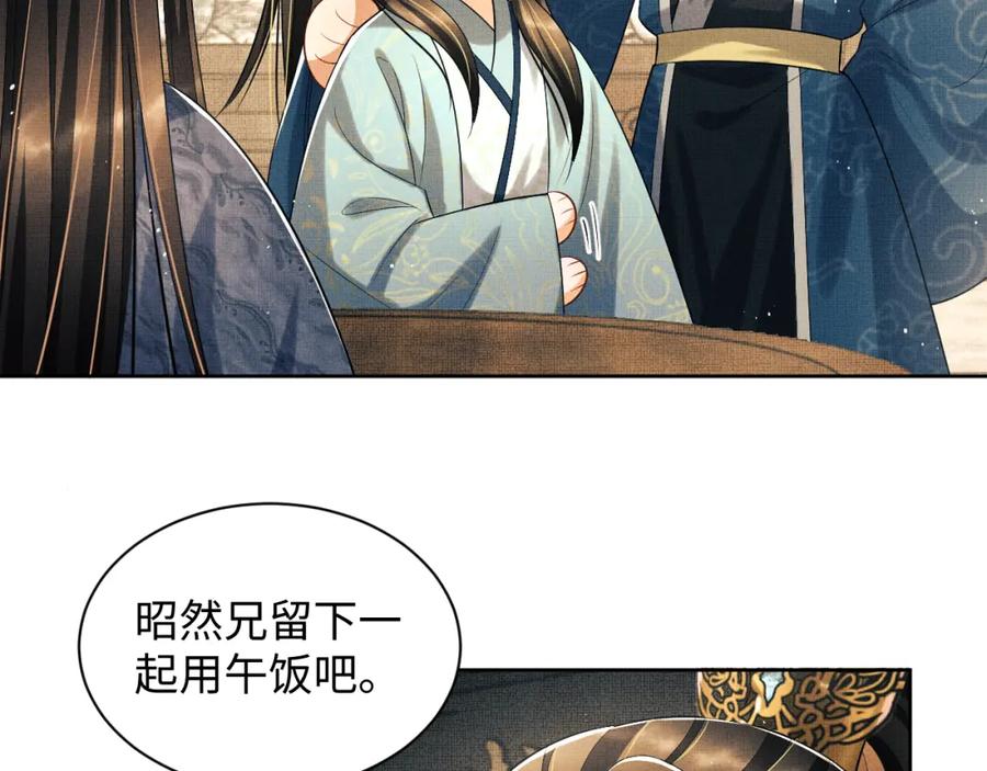 《妻为上》第125话 媳妇儿最大 第16页
