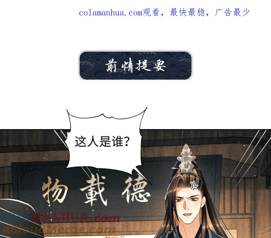 《妻为上》第125话 媳妇儿最大 第1页