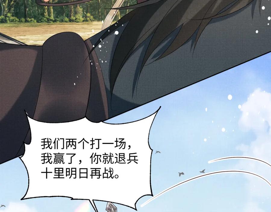 《妻为上》第125话 媳妇儿最大 第51页