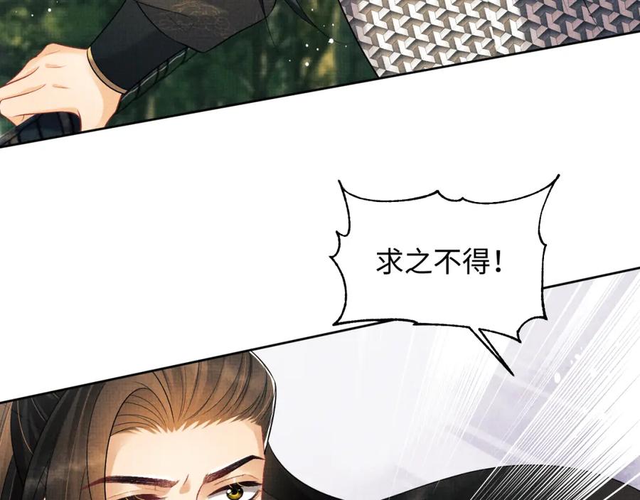 《妻为上》第125话 媳妇儿最大 第55页