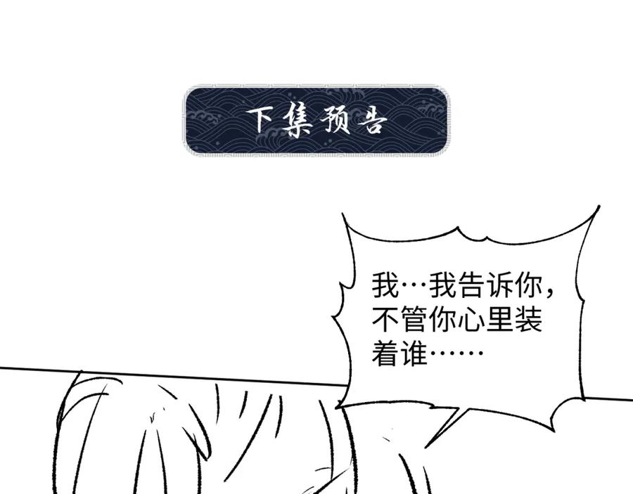 《妻为上》第125话 媳妇儿最大 第107页