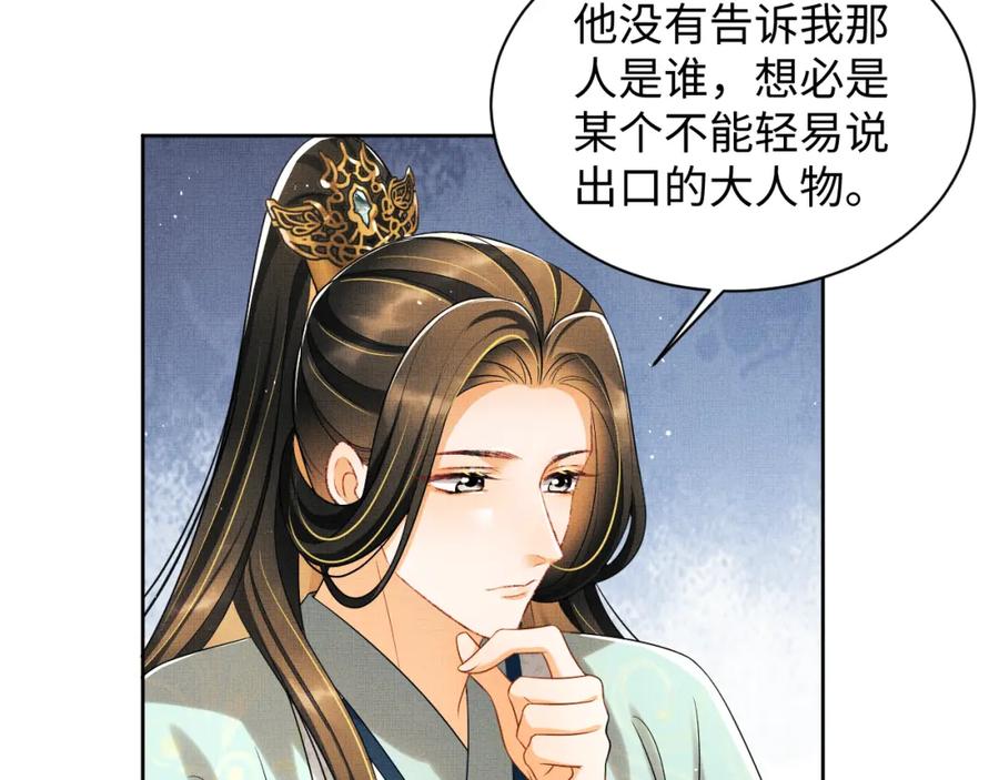 《妻为上》第125话 媳妇儿最大 第36页