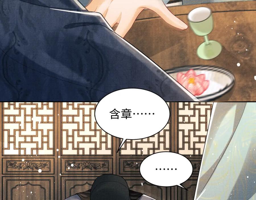 《妻为上》第125话 媳妇儿最大 第98页