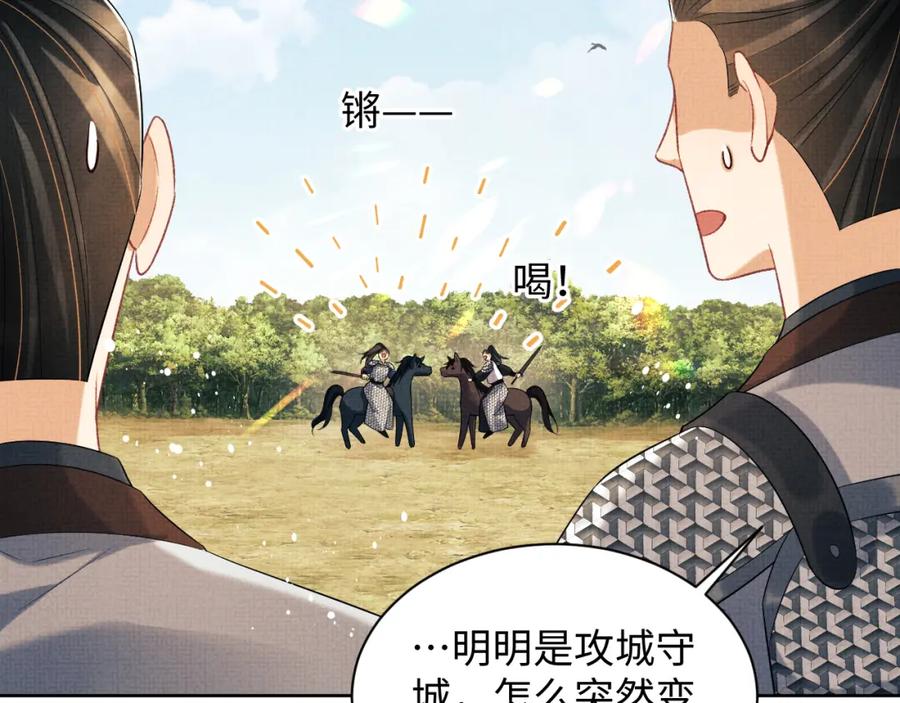 《妻为上》第125话 媳妇儿最大 第59页