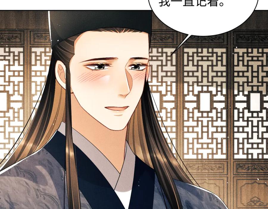 《妻为上》第125话 媳妇儿最大 第78页