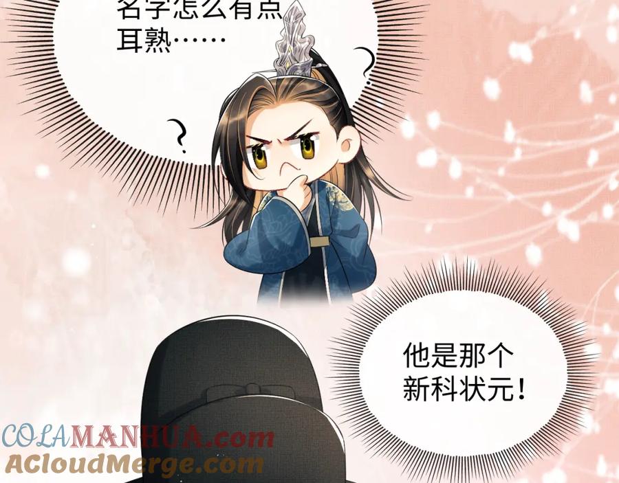 《妻为上》第125话 媳妇儿最大 第5页