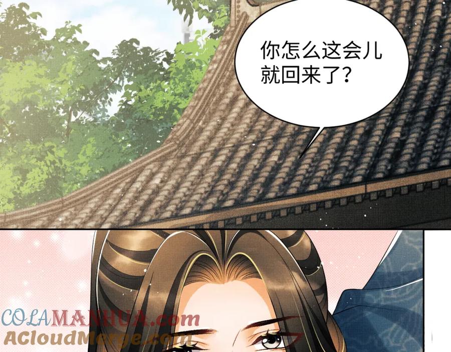 《妻为上》第125话 媳妇儿最大 第13页