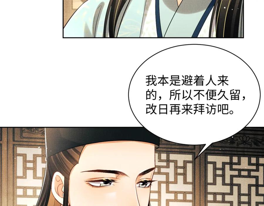 《妻为上》第125话 媳妇儿最大 第18页