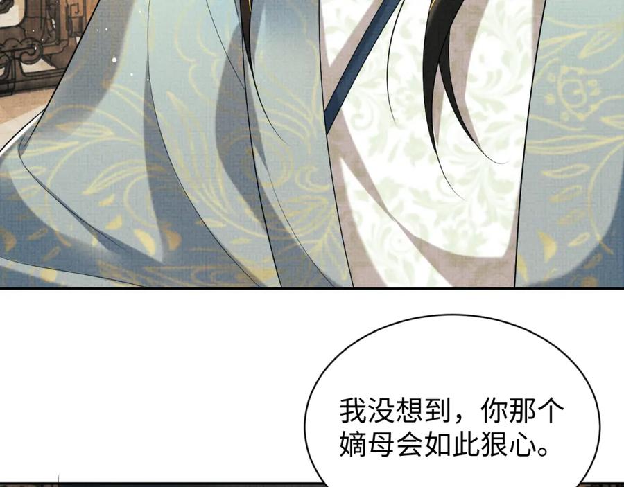 《妻为上》第125话 媳妇儿最大 第88页