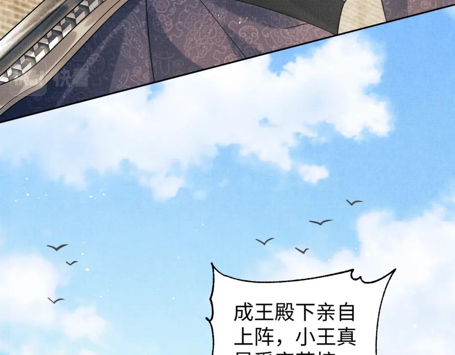 《妻为上》第125话 媳妇儿最大 第46页