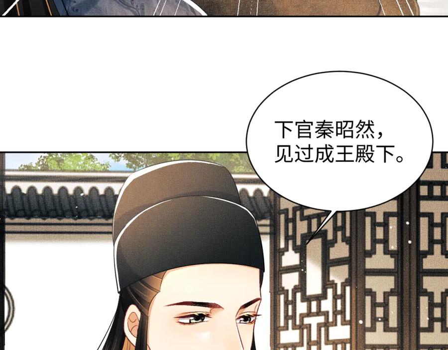 《妻为上》第125话 媳妇儿最大 第3页