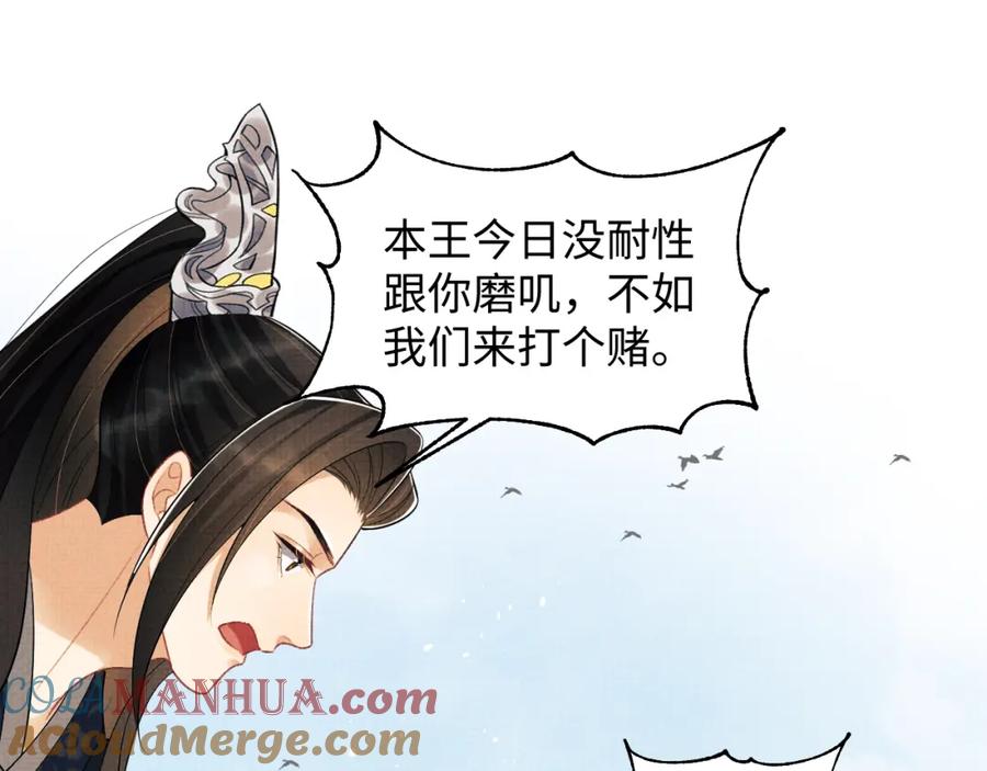 《妻为上》第125话 媳妇儿最大 第49页
