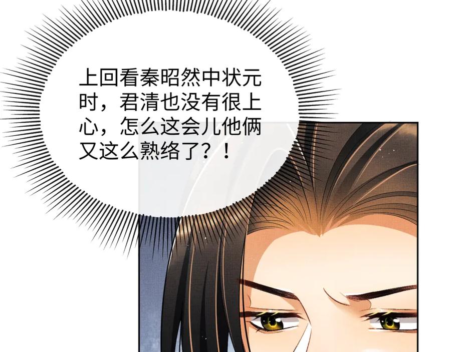 《妻为上》第125话 媳妇儿最大 第22页