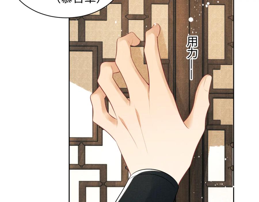 《妻为上》第125话 媳妇儿最大 第100页