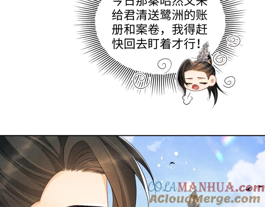 《妻为上》第125话 媳妇儿最大 第65页