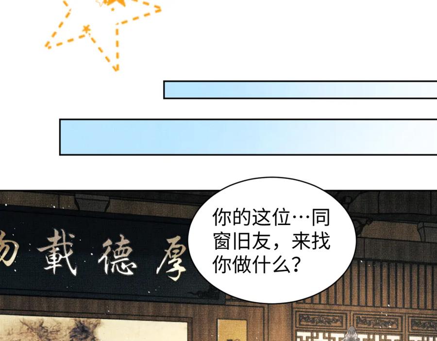 《妻为上》第125话 媳妇儿最大 第32页