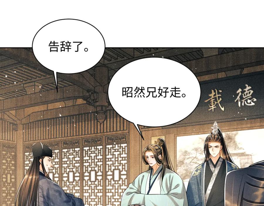 《妻为上》第125话 媳妇儿最大 第20页