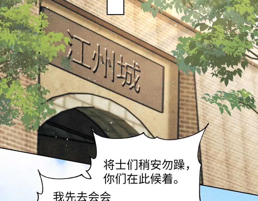 《妻为上》第125话 媳妇儿最大 第43页
