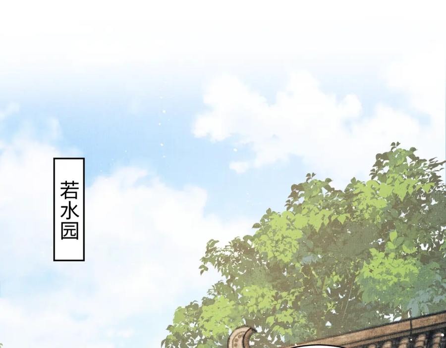 《妻为上》第125话 媳妇儿最大 第12页