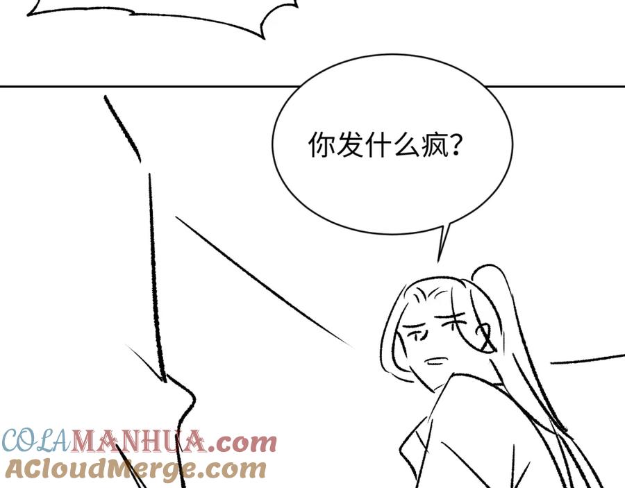 《妻为上》第125话 媳妇儿最大 第109页