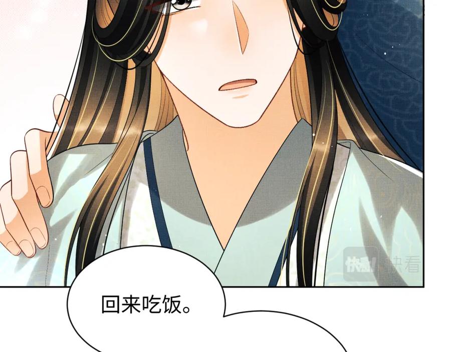 《妻为上》第125话 媳妇儿最大 第14页