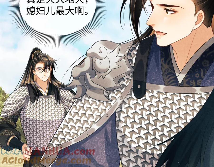 《妻为上》第125话 媳妇儿最大 第73页
