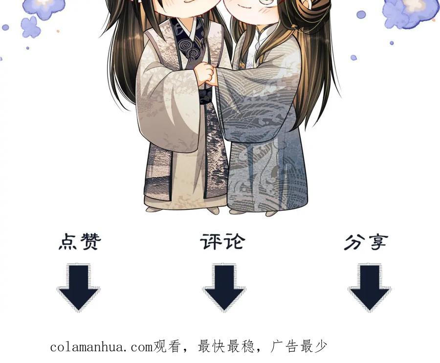 《妻为上》第125话 媳妇儿最大 第115页