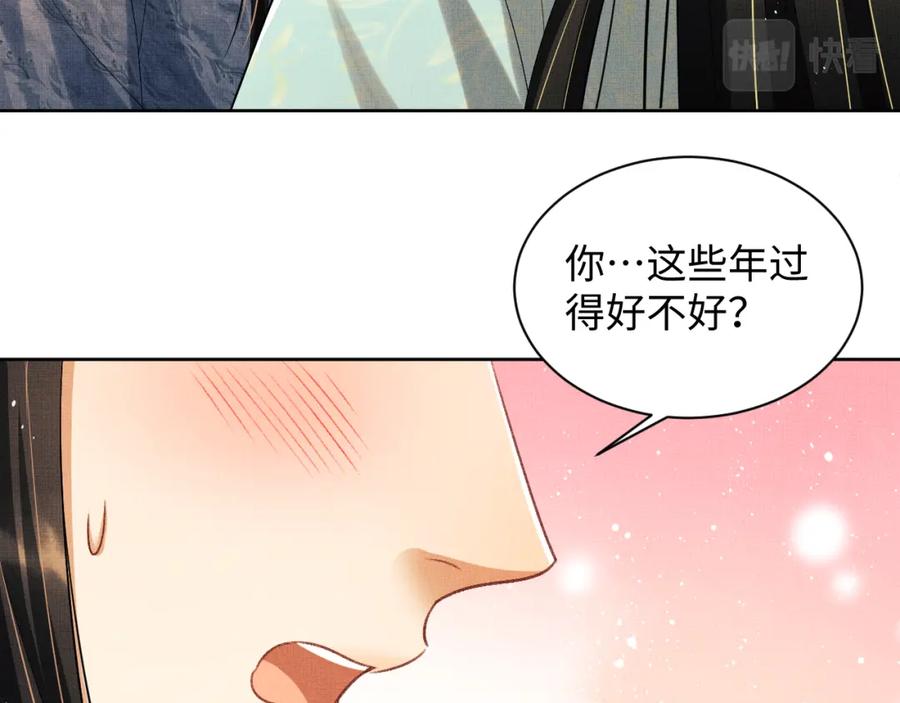 《妻为上》第125话 媳妇儿最大 第84页