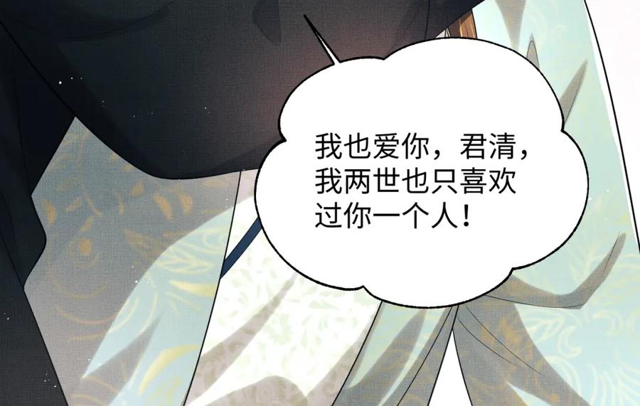 《妻为上》第126话 误会解除 第66页