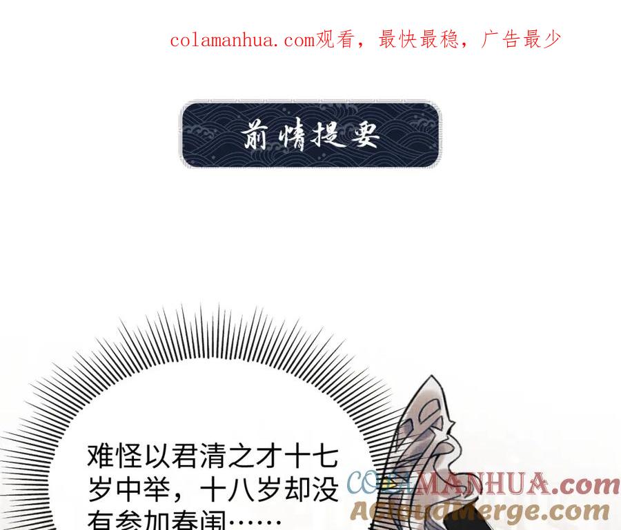 《妻为上》第126话 误会解除 第1页