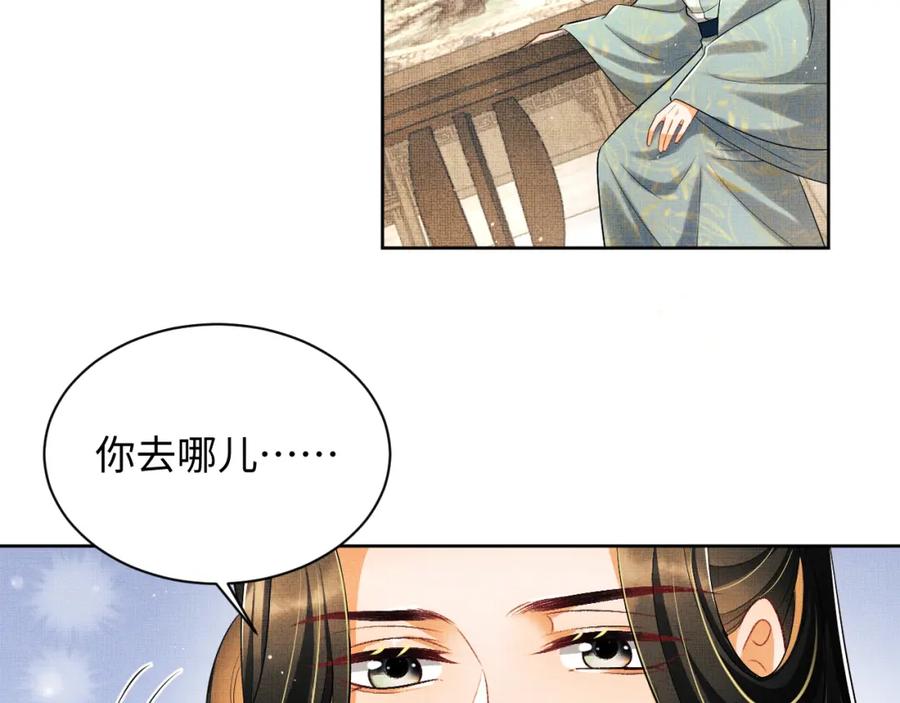《妻为上》第126话 误会解除 第18页