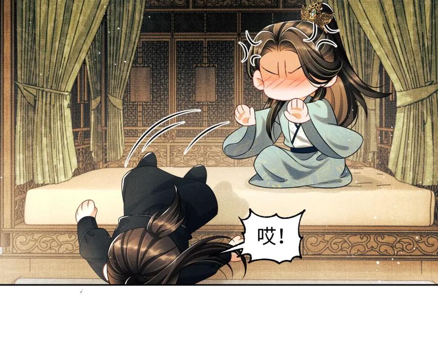 《妻为上》第126话 误会解除 第74页