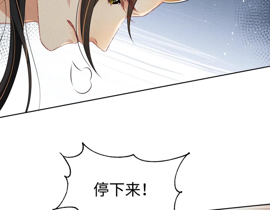 《妻为上》第126话 误会解除 第39页